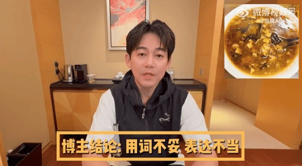 知名歌手道歉了