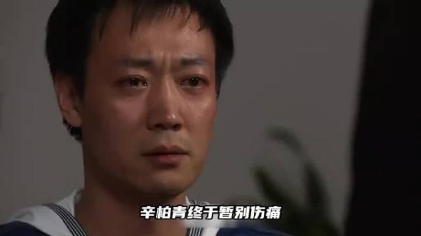 朱媛媛去世4个月后，辛柏青终于走出伤痛，官方宣布他复工时间