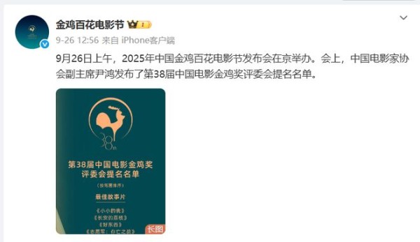 金鸡奖打脸内娱演员，选秀歌手出道，电影没公映，照样获影后提名