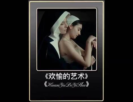 野心撑起的事业，她一生所追逐的，是她渴望怒放的生命