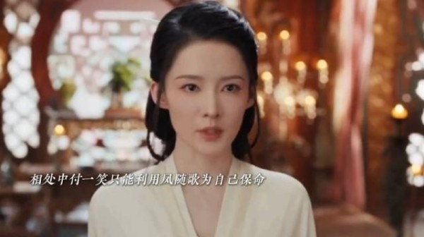 付一笑失忆后与凤随歌重逢，两人被迫互相依靠