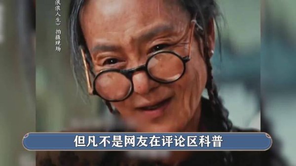 65岁刘雪华爆改精神老奶，殷桃未认出初代琼瑶女神