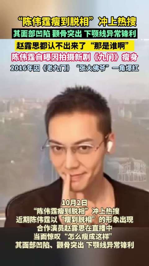 赵露思说认不出瘦身的陈伟霆