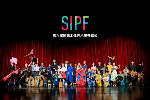 白天看偶戏、夜里逛市集，第九届上海国际木偶艺术周开幕