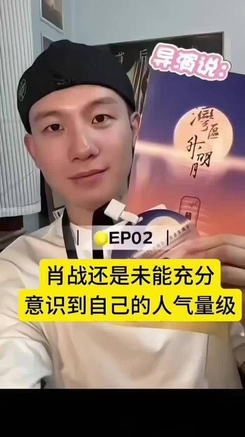湾区升明月的现场导演说肖战还未能充分意识到自己的人气等级和粉丝们的热情！
