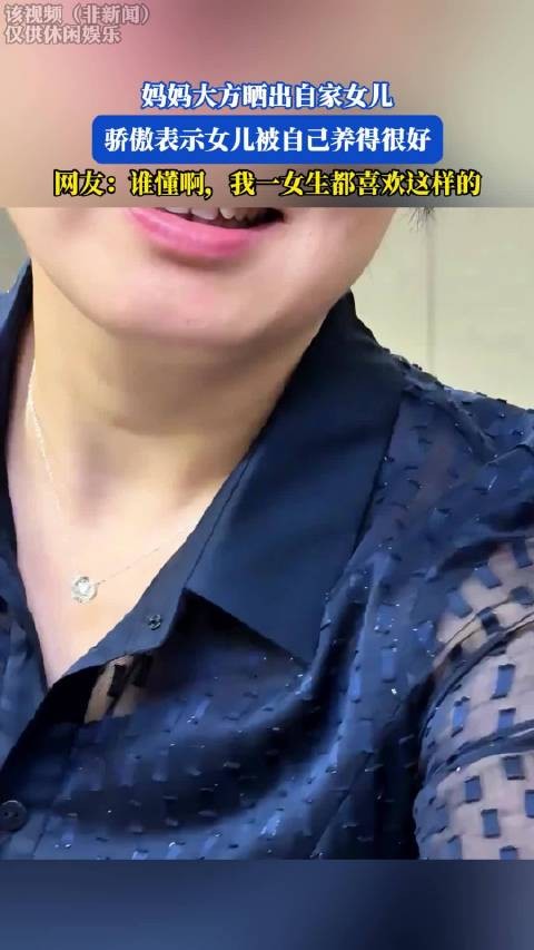 母亲晒女儿成长照获网友点赞