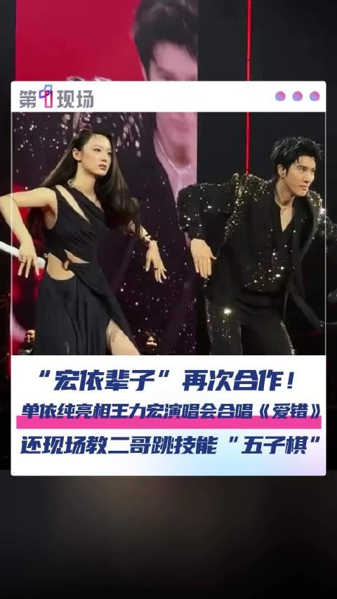 单依纯教王力宏跳技能五子棋