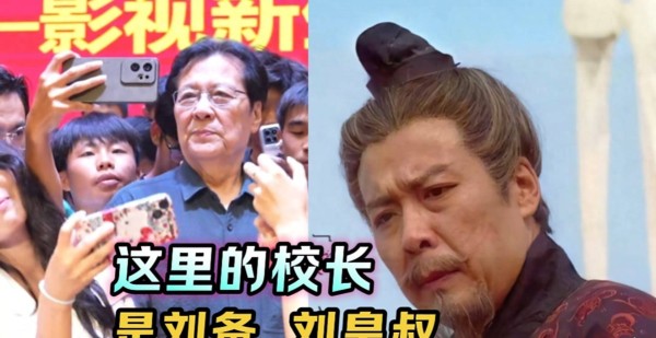 三国演义刘备扮演者孙彦军：从银幕“刘皇叔”到高校校长
