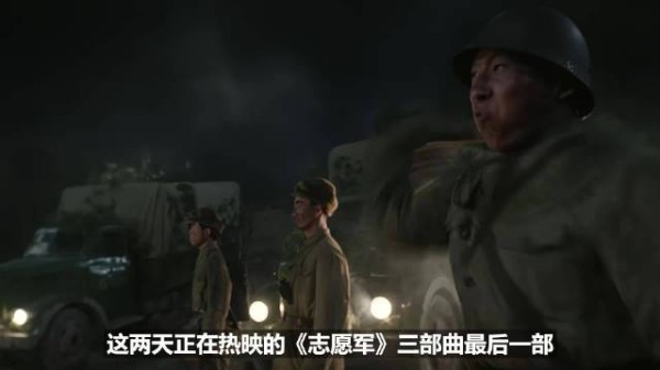《志愿军：浴血和平》全景还原“上甘岭战役”__上甘岭在哪？