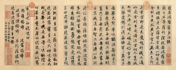 传世珍宝，赵孟頫亲笔写给中峰明本和尚的《心经》