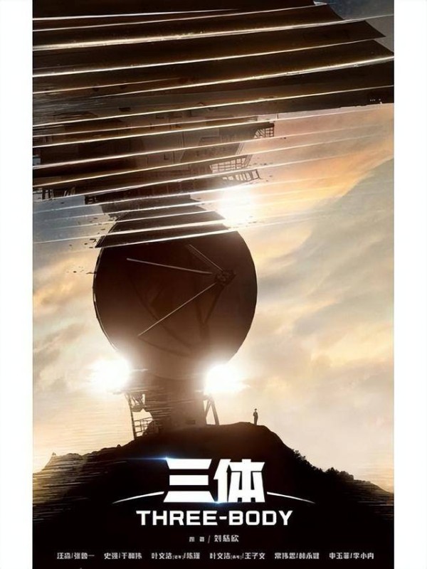 西方叙事文学崩塌？中国科幻凭《三体》强势崛起，重塑话语权