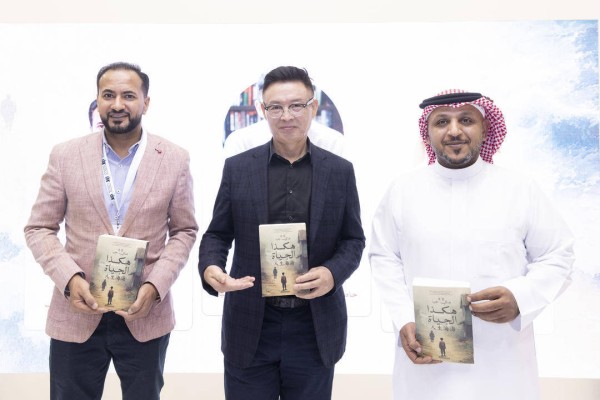 麦家《人生海海》阿文版首发沙特书展 中国文学“跨越山海”触动阿拉伯世界