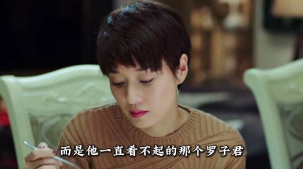 贺涵发现罗子君才是与自己相同的知己!