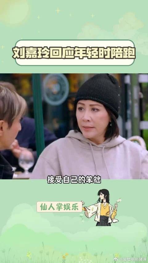 刘嘉玲回应了自己年轻时金像奖多次提名不中的经历