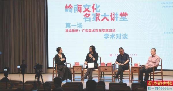 “中国近现代美术要从广东写起”
