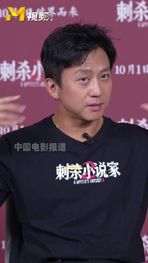 邓超谈无实物表演赤发鬼幕后挑战