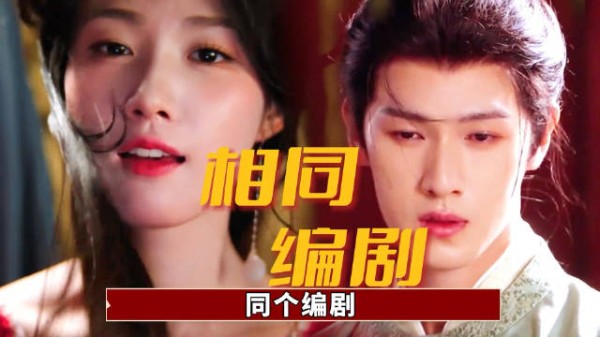 《宴遇永安》《入青云》同期同编剧对决,谁能胜出