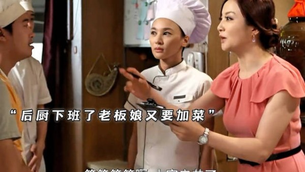 老板娘加菜被拒,当场辞退主厨!