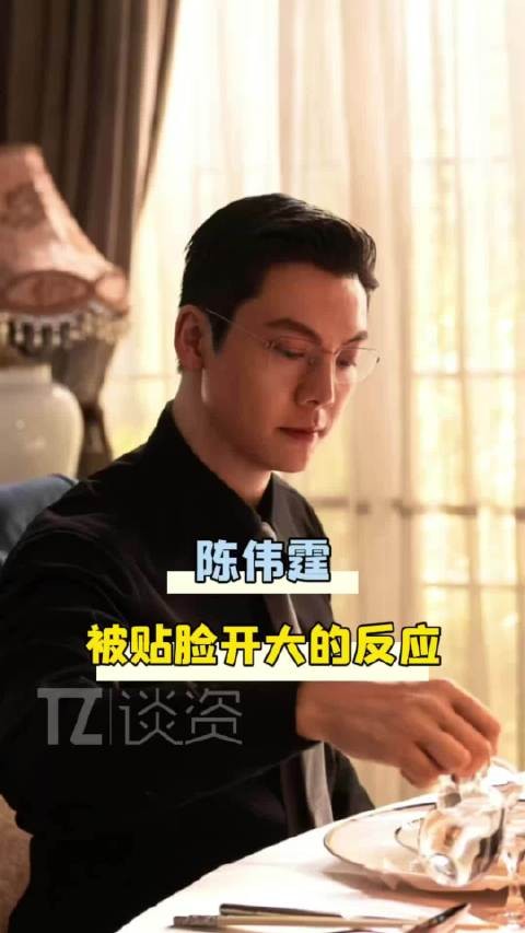 陈伟霆被贴脸开大的反应太好笑了!谁也逃不过这个妍妍!