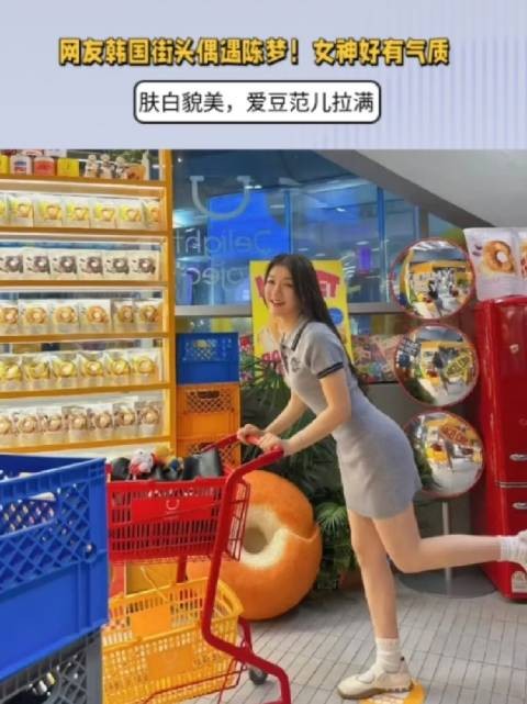 网友韩国街头偶遇陈梦！女神好有气质，肤白貌美，爱豆范儿拉满