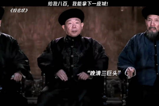给我八百，我能拿下一座城