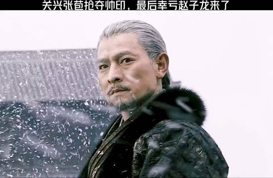 关兴张苞争夺帅印引发冲突