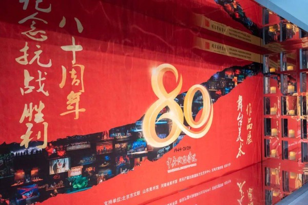 艺术眼｜中央戏剧学院舞台美术作品展在河南省美术馆举办