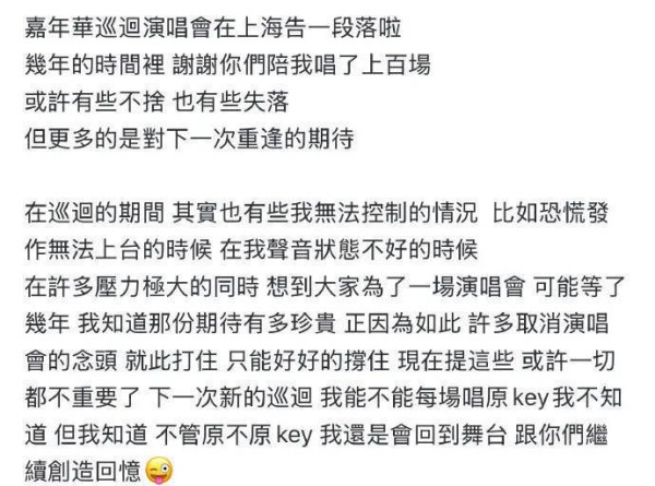 周杰伦自曝演唱会期间恐慌发作：承诺会重返舞台，与大家共创回忆