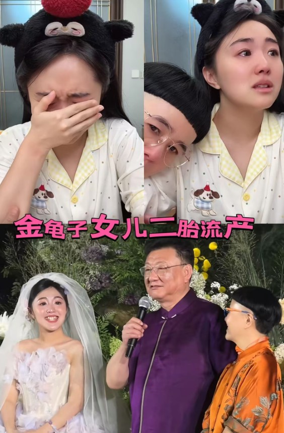 金龟子女儿二胎流产掩面痛哭！妈妈金龟子见状倍感无助，也哭了