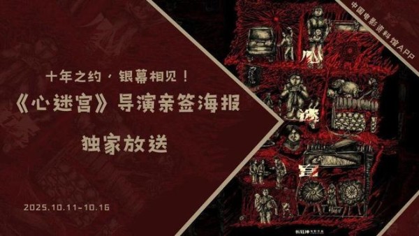 忻钰坤《心迷宫》抽奖送好礼啦，仅此一场！
