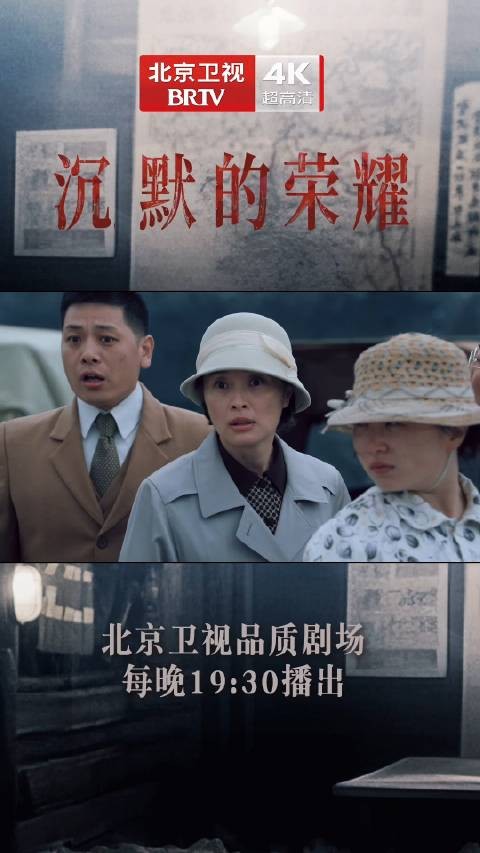 朱枫目睹战友入海后挺身而出,北京卫视《沉默的荣耀》热播