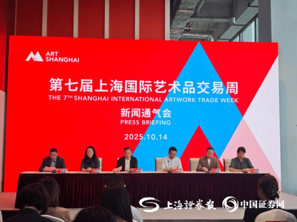 第七届上海国际艺术品交易周即将启幕 进博会文物艺术品专区新增2家国际企业