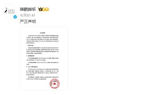 梓渝方就监控泄露再报警 坚决维护艺人及团队权益