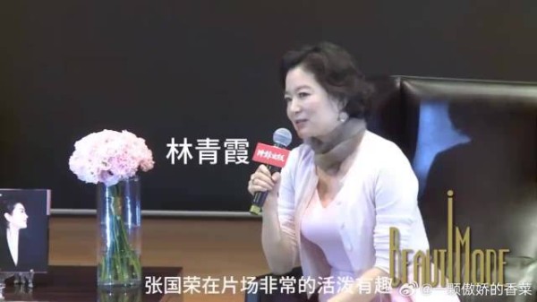 林青霞：张国荣是一个非常需要宠爱的人，在片场非常活泼