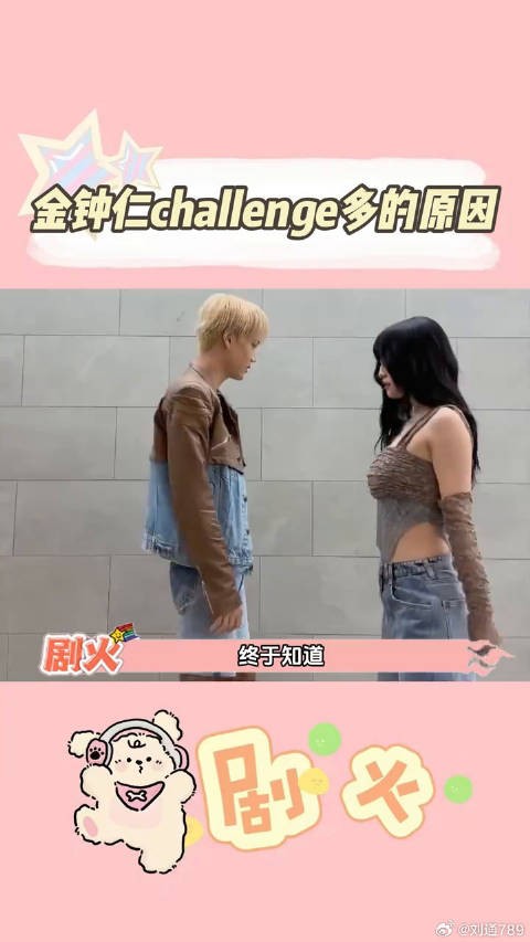 一句话让所有男人前赴后继神级现场 challenge 微博VC计划