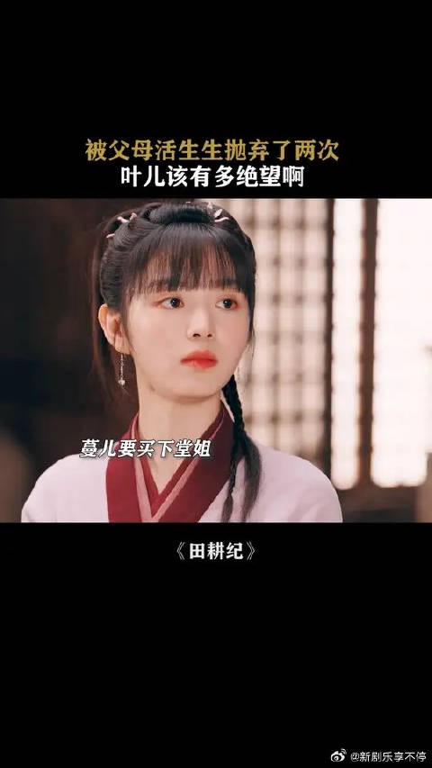 生在重男轻女的家庭里,女孩随时会因为利益被父母牺牲掉