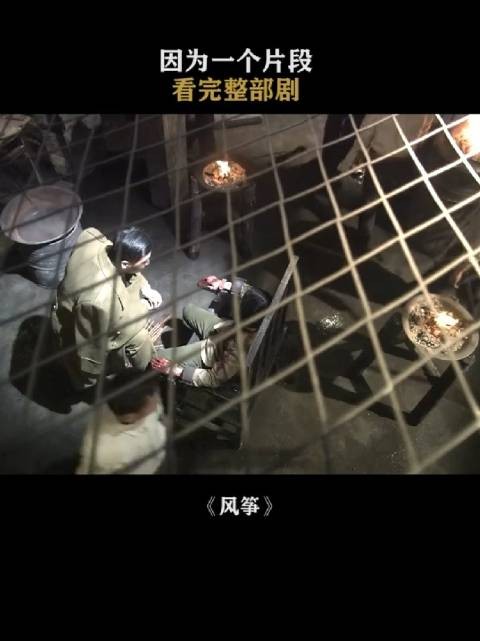 风筝:送你上路的是你的同志,求你不要恨他
