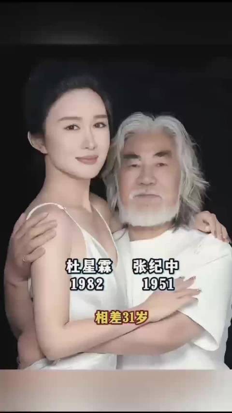 娱乐圈老夫少妻用事实诠释爱情不分年龄