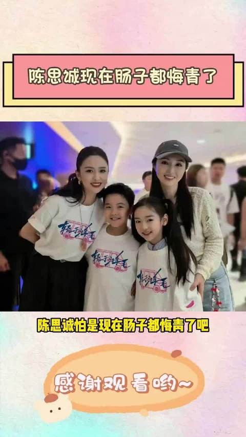 陈思诚后悔吗？