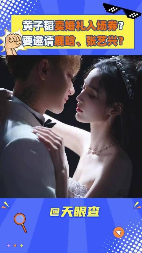 黄子韬徐艺洋辟谣婚礼传闻,归国四子现状引关注