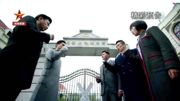 追央视军事 看电视剧《铁道风云》