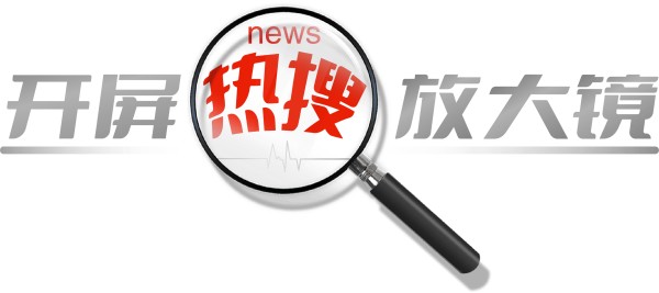 开屏热搜放大镜｜圈粉了！街舞+武术是什么体验？云南小伙告诉你