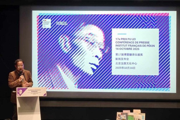 2025傅雷翻译出版奖将于11月22日至23日在北京举行