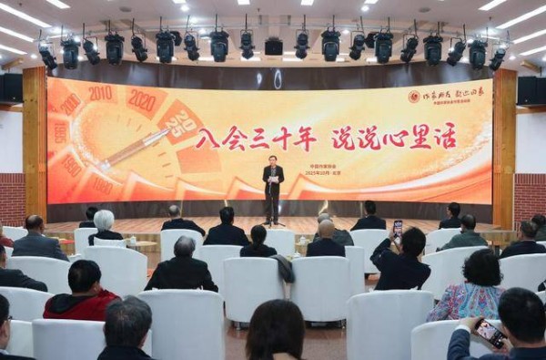 作家活动周在京启幕 邀资深会员“回家”共叙文心