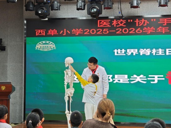 北京协和医院西单院区“医校‘协’手·健康相伴——爱护脊柱，从小做起”科普讲座现场。新华社记者刘祯 摄