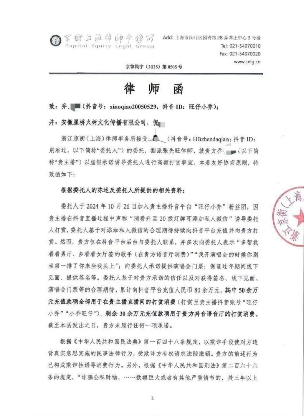 榜一大哥开告旺仔小乔！网红账号狂掉700万粉