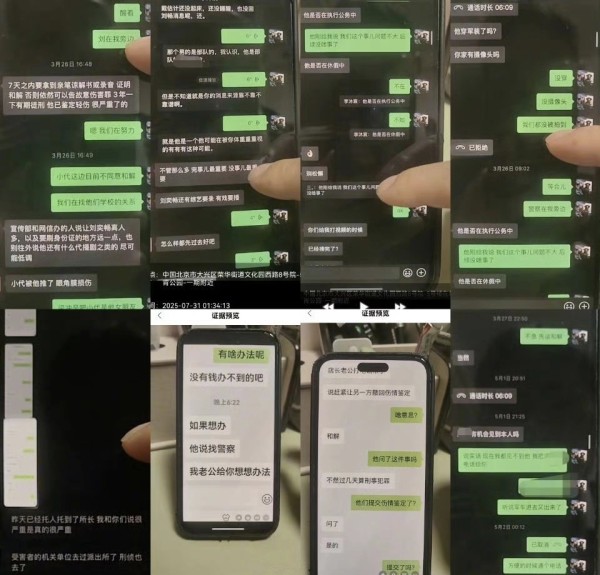 演员刘奕畅被曝酒后围殴他人涉嫌违法，已被关入看守所