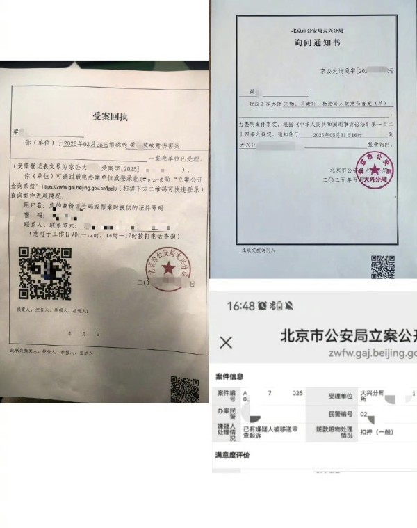 演员刘奕畅被曝酒后围殴他人涉嫌违法，已被关入看守所
