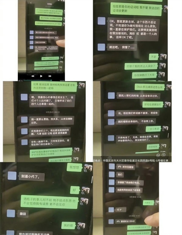 演员刘奕畅被曝酒后围殴他人涉嫌违法，已被关入看守所