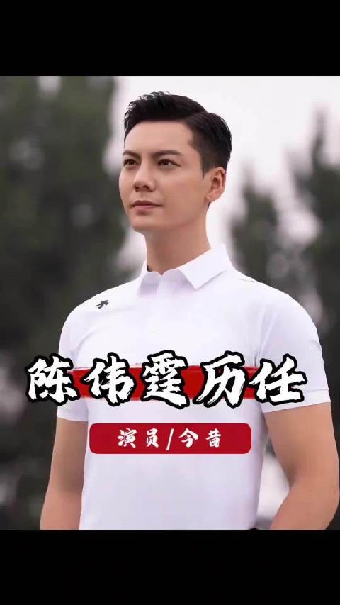 恭喜陈伟霆喜‍陈伟霆眼光有多挑？历任女友个个是女神，这审美我服了！
